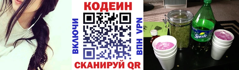 Кодеин напиток Lean (лин)  купить закладку  Кувандык 