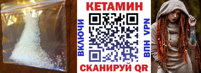 МЕГА онион  где можно купить наркотик  Кувандык  КЕТАМИН VHQ 