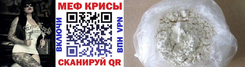 купить цена Кувандык Меф mephedrone