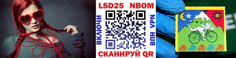 Марки 25I-NBOMe 1,8мг Кувандык